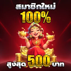 rad99 เว็บตรง