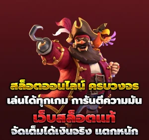 rad99 สล็อต